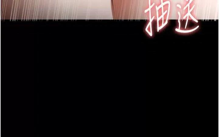 老闆娘的诱惑 老闆娘的诱惑 24 第12页