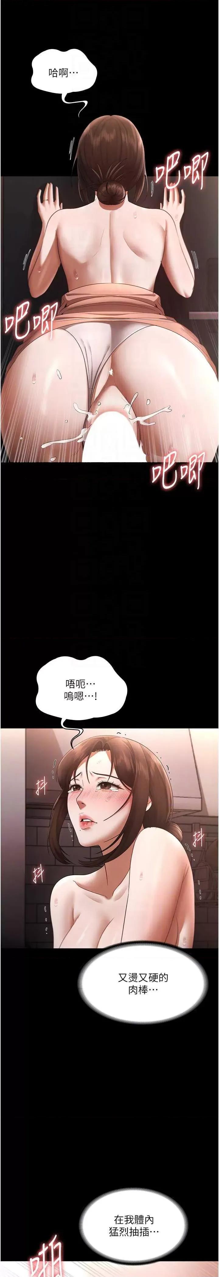 老闆娘的诱惑 老闆娘的诱惑 24 第14页