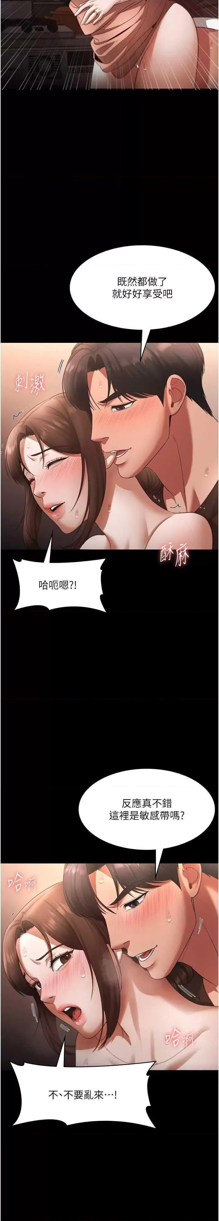 老闆娘的诱惑 老闆娘的诱惑 24 第17页