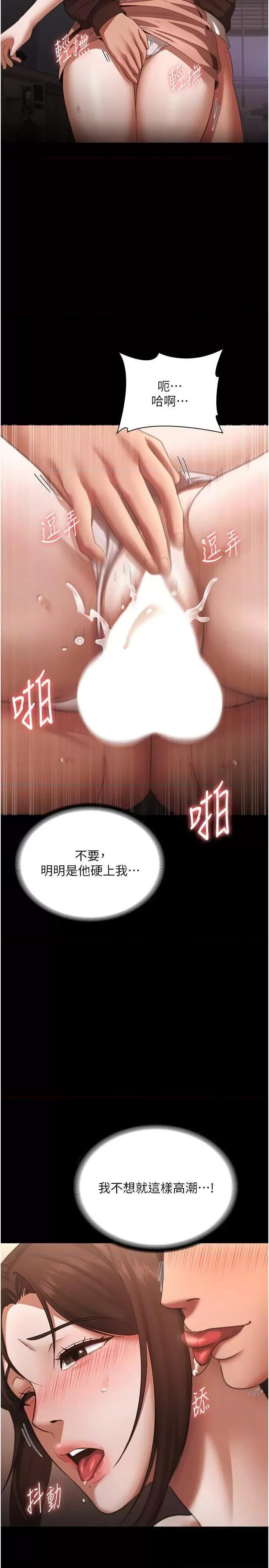 老闆娘的诱惑 老闆娘的诱惑 24 第19页