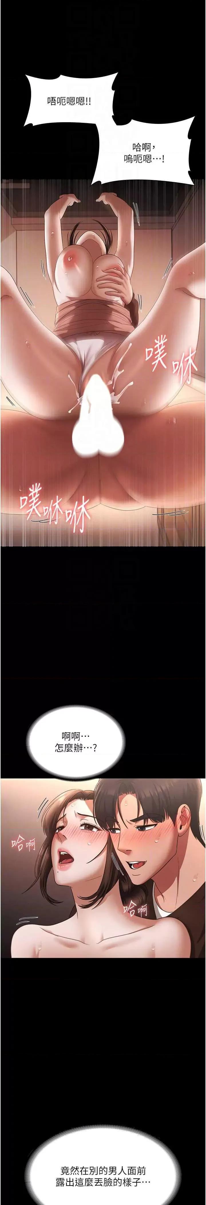 老闆娘的诱惑 老闆娘的诱惑 24 第24页