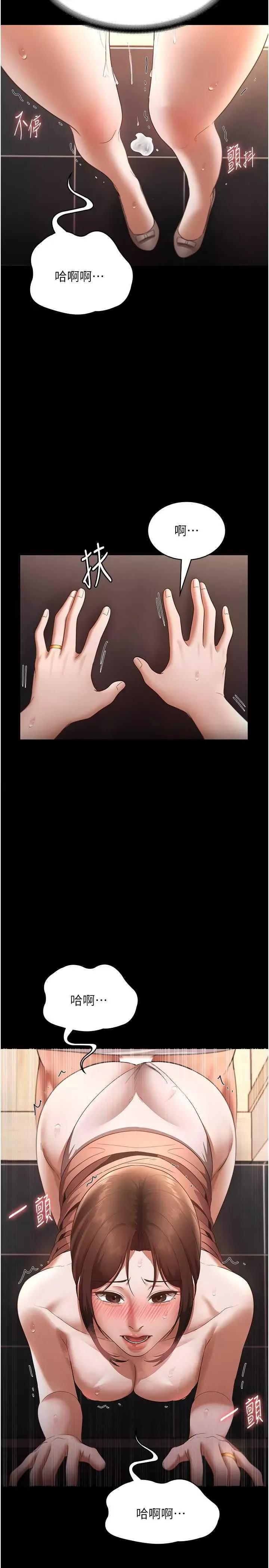 老闆娘的诱惑 老闆娘的诱惑 24 第25页