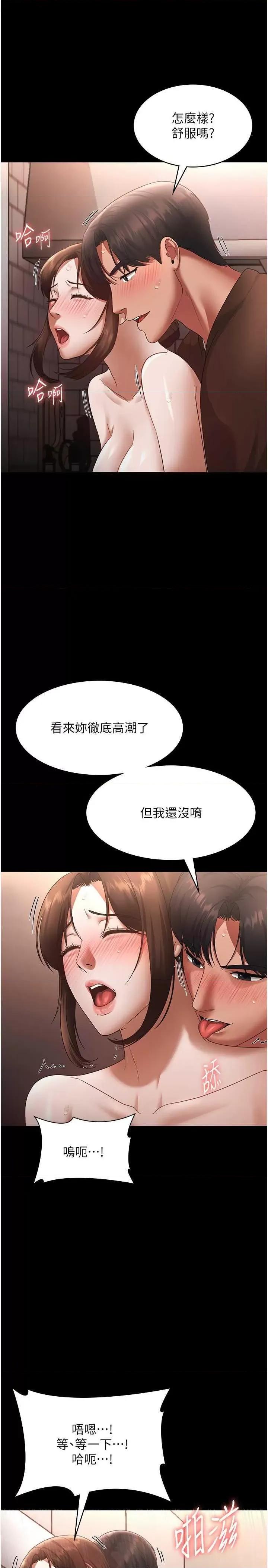 老闆娘的诱惑 老闆娘的诱惑 24 第27页