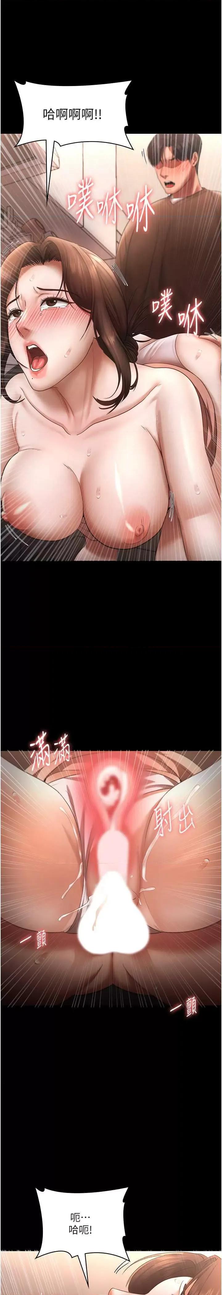 老闆娘的诱惑 老闆娘的诱惑 24 第33页