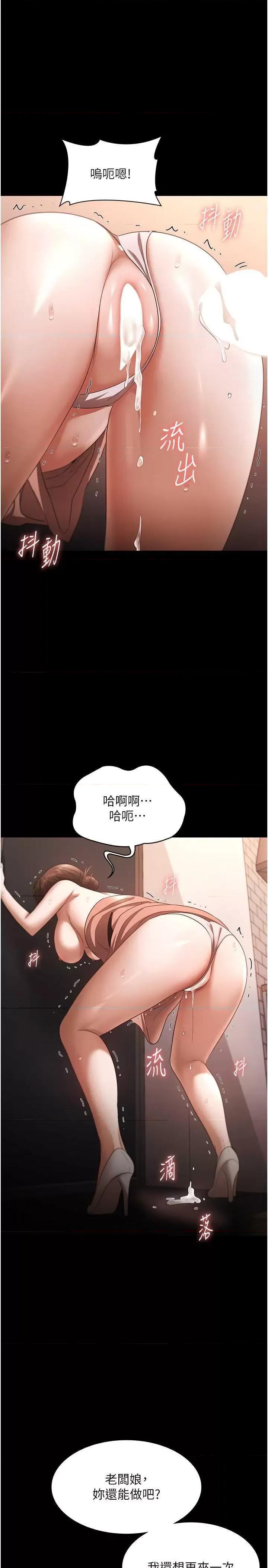 老闆娘的诱惑 老闆娘的诱惑 25 第1页