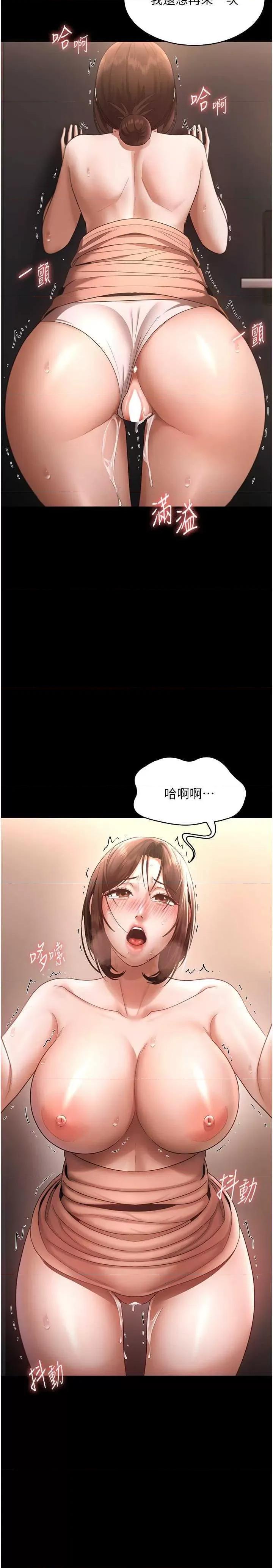 老闆娘的诱惑 老闆娘的诱惑 25 第2页