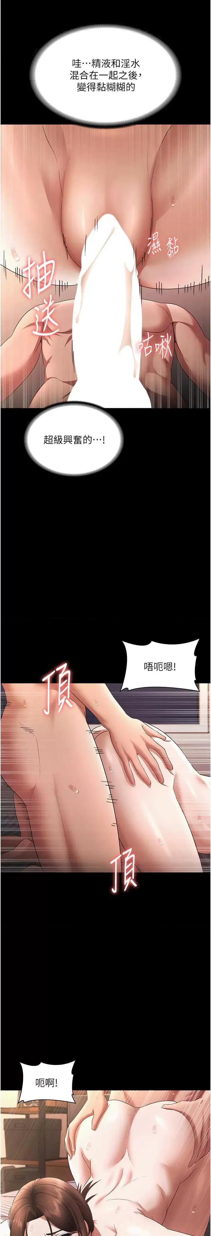 老闆娘的诱惑 老闆娘的诱惑 25 第4页