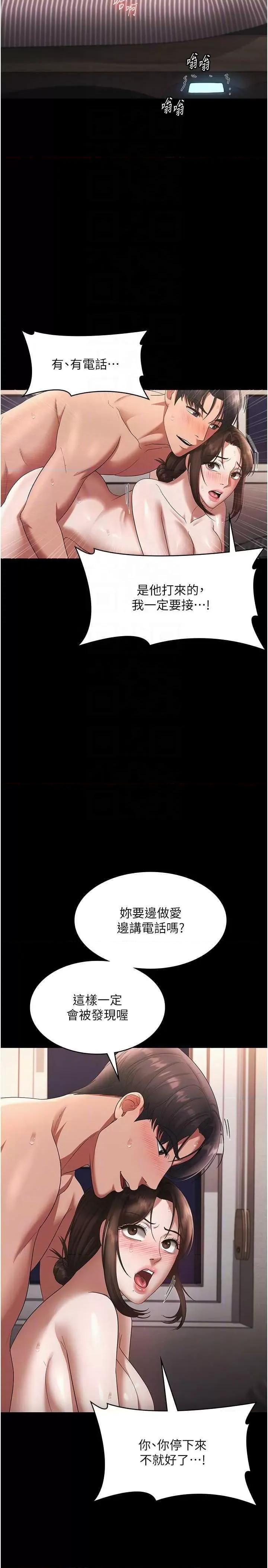 老闆娘的诱惑 老闆娘的诱惑 25 第10页