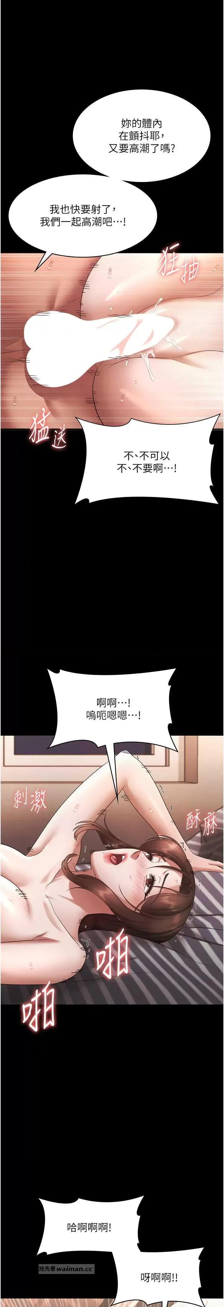 老闆娘的诱惑 老闆娘的诱惑 25 第15页