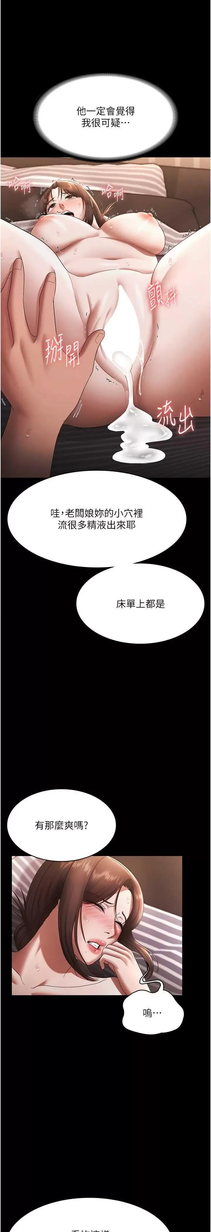 老闆娘的诱惑 老闆娘的诱惑 25 第20页