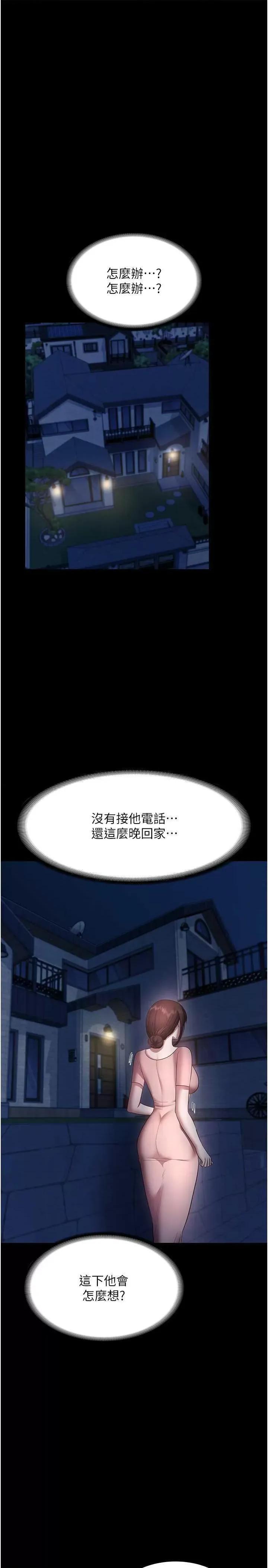 老闆娘的诱惑 老闆娘的诱惑 25 第23页