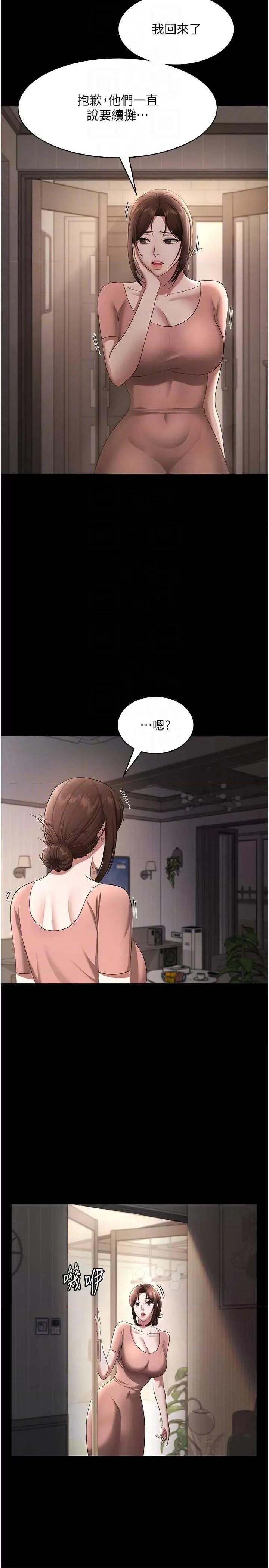老闆娘的诱惑 老闆娘的诱惑 25 第24页