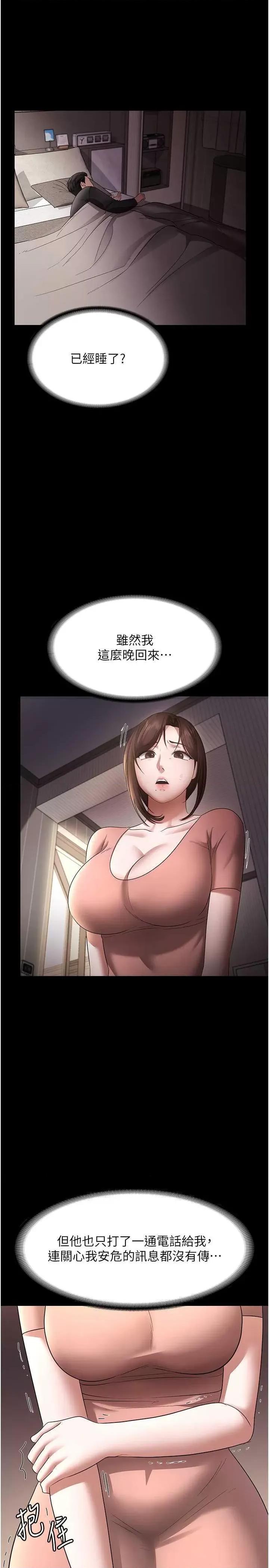 老闆娘的诱惑 老闆娘的诱惑 25 第25页