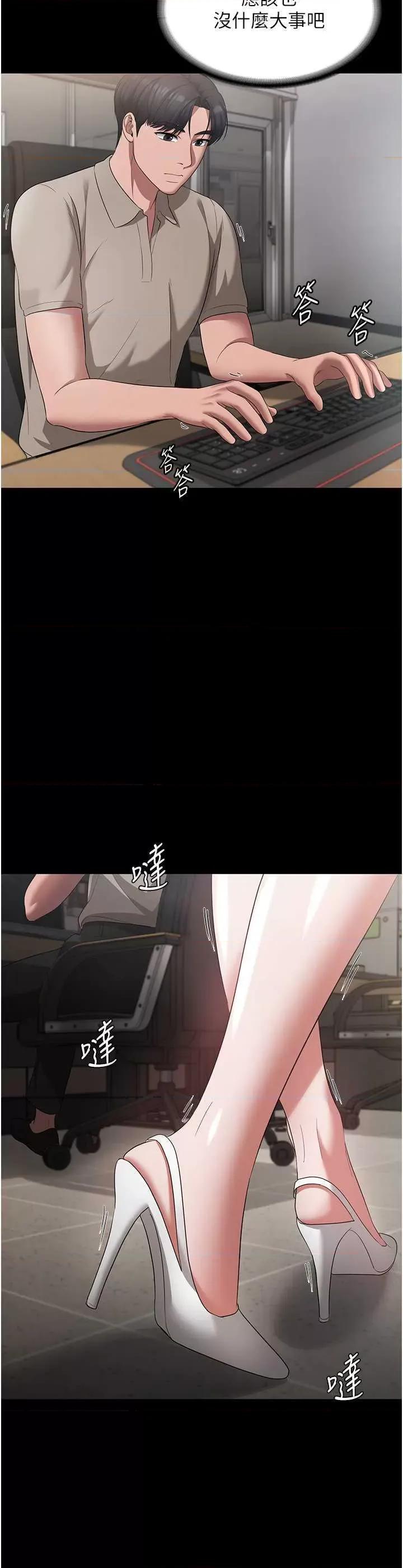 老闆娘的诱惑 老闆娘的诱惑 25 第29页