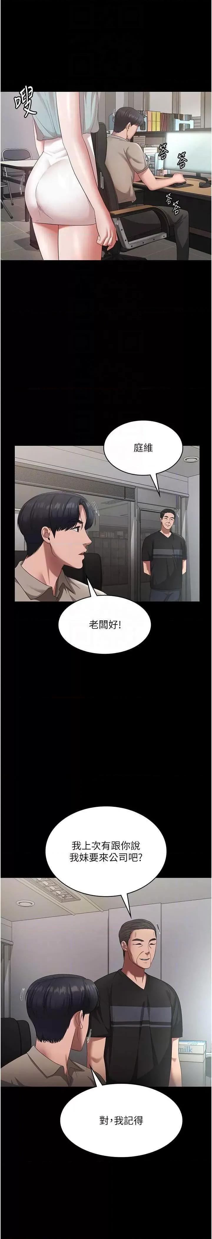 老闆娘的诱惑 老闆娘的诱惑 25 第30页