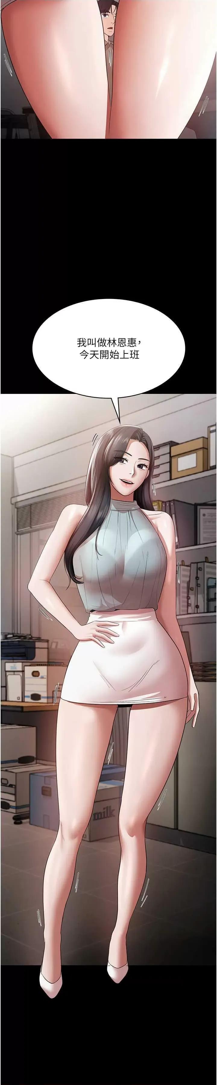 老闆娘的诱惑 老闆娘的诱惑 25 第33页