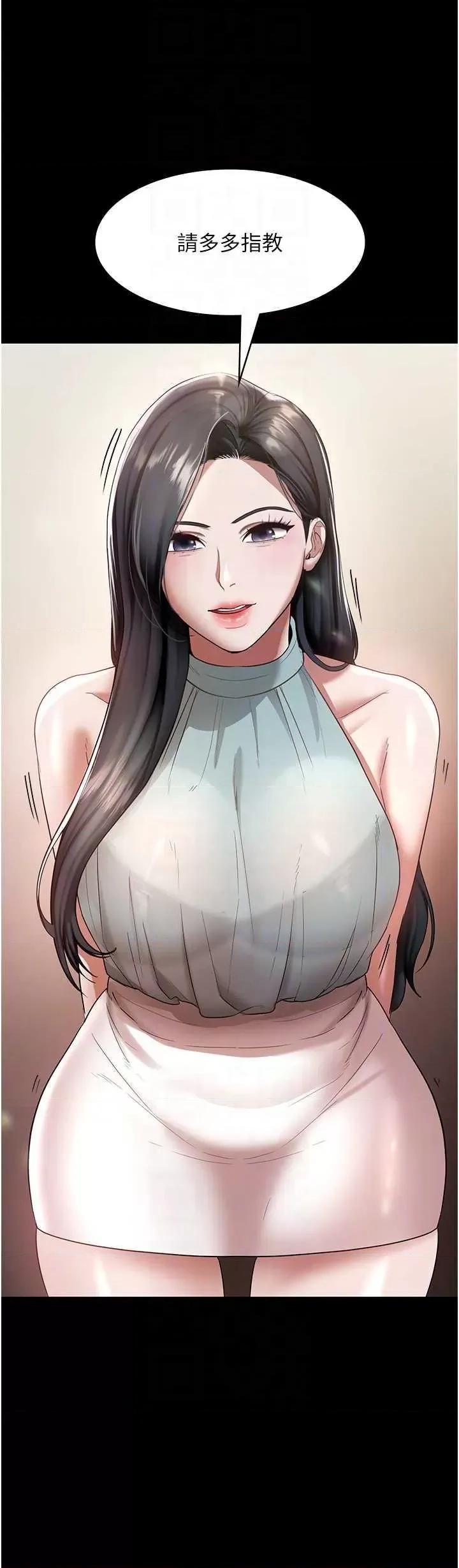 老闆娘的诱惑 老闆娘的诱惑 25 第34页