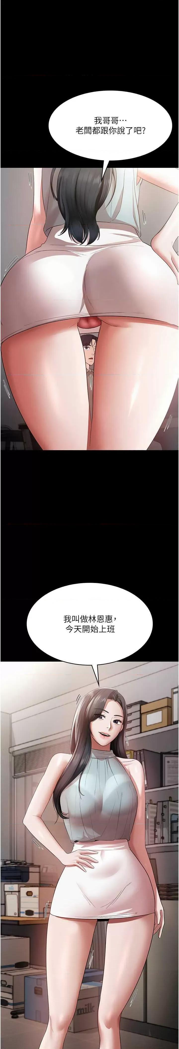 老闆娘的诱惑 老闆娘的诱惑 26 第1页