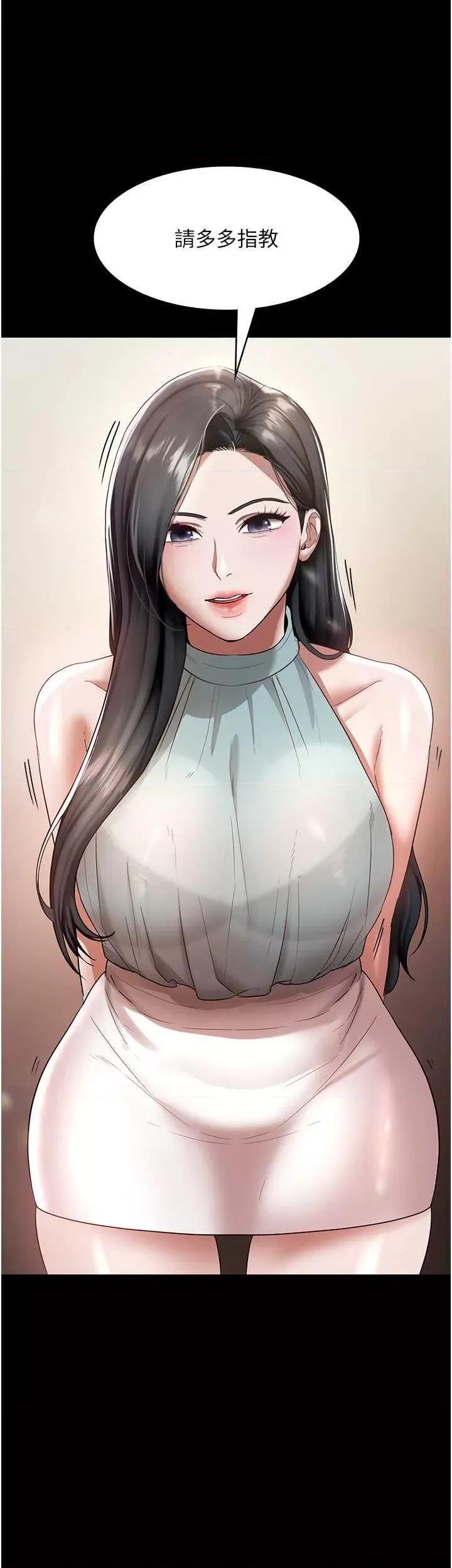老闆娘的诱惑 老闆娘的诱惑 26 第3页