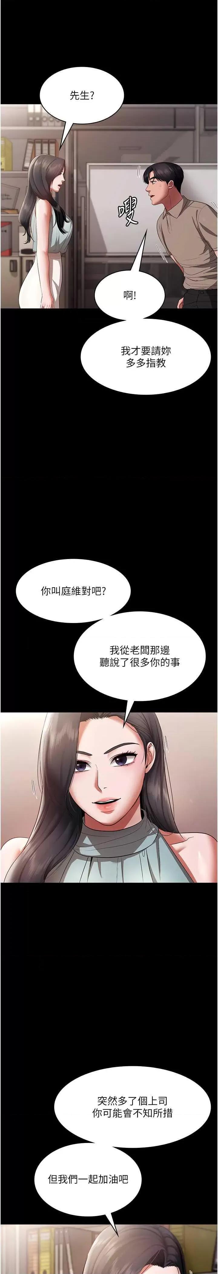 老闆娘的诱惑 老闆娘的诱惑 26 第5页