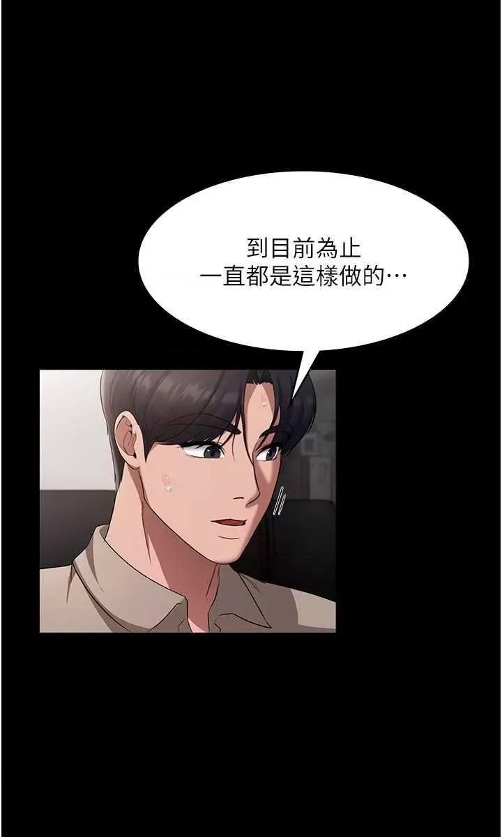 老闆娘的诱惑 老闆娘的诱惑 26 第12页