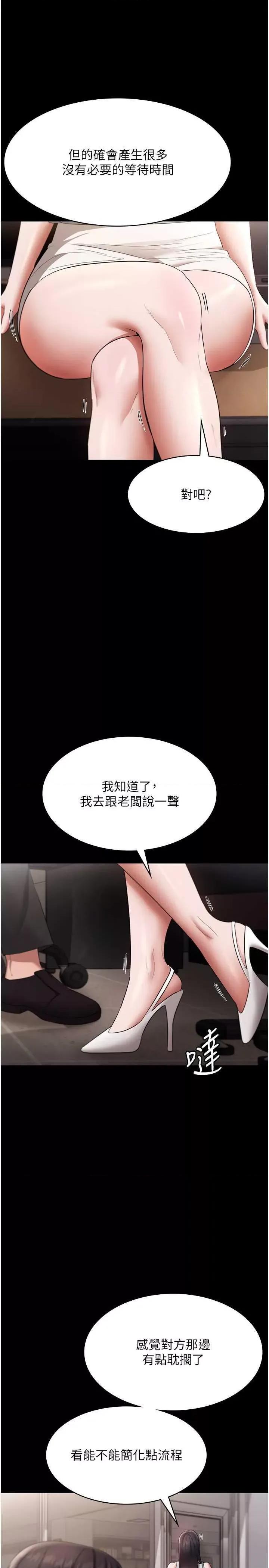 老闆娘的诱惑 老闆娘的诱惑 26 第13页