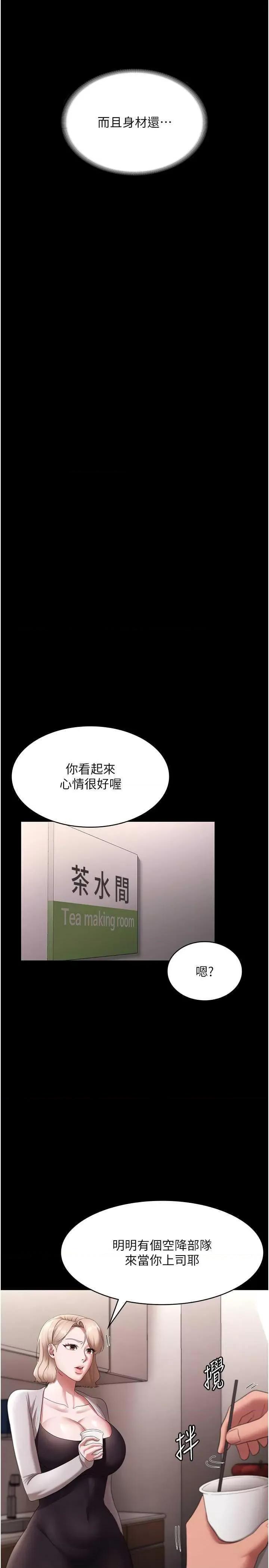 老闆娘的诱惑 老闆娘的诱惑 26 第16页