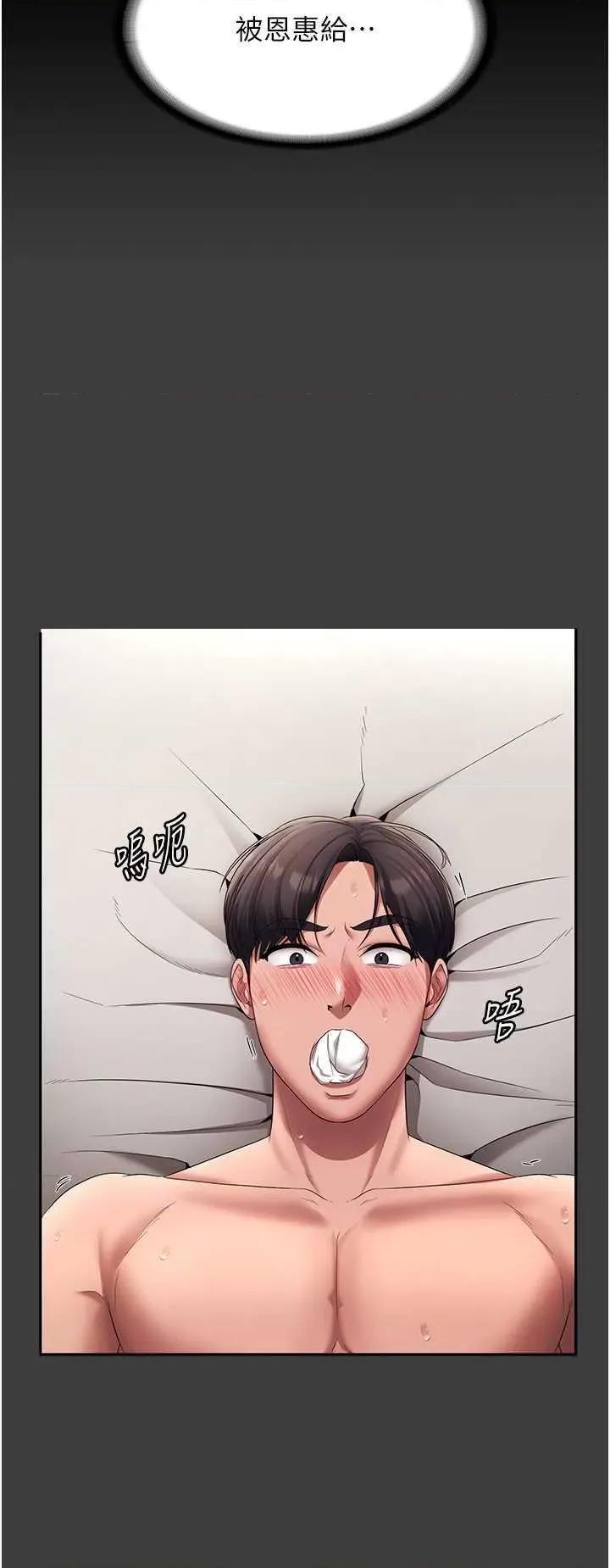 老闆娘的诱惑 老闆娘的诱惑 26 第20页