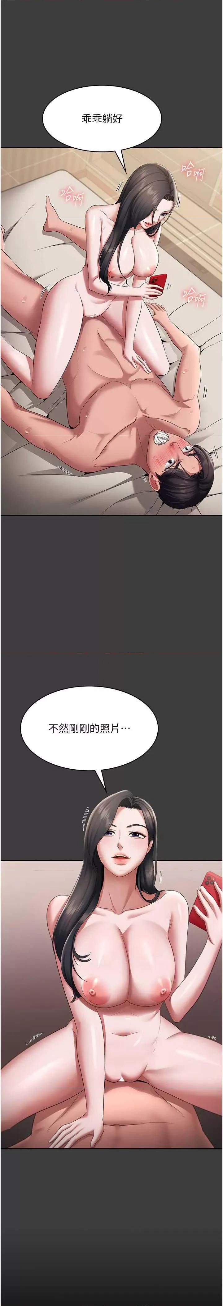 老闆娘的诱惑 老闆娘的诱惑 26 第21页