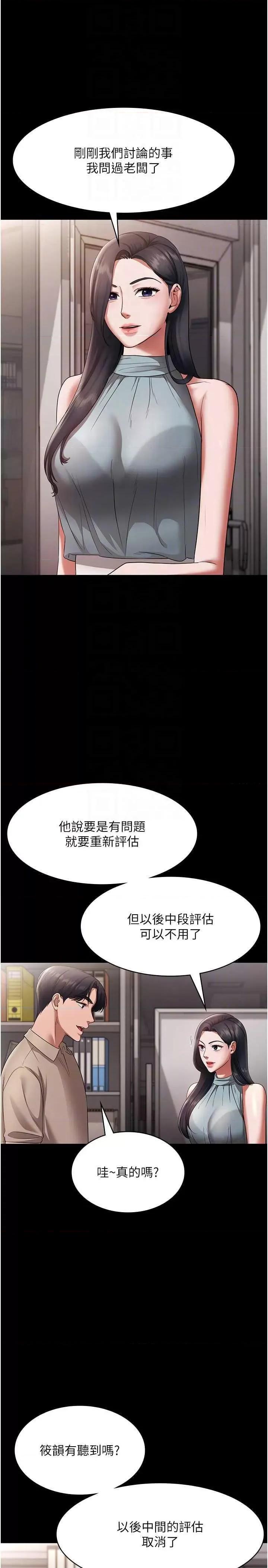 老闆娘的诱惑 老闆娘的诱惑 26 第24页