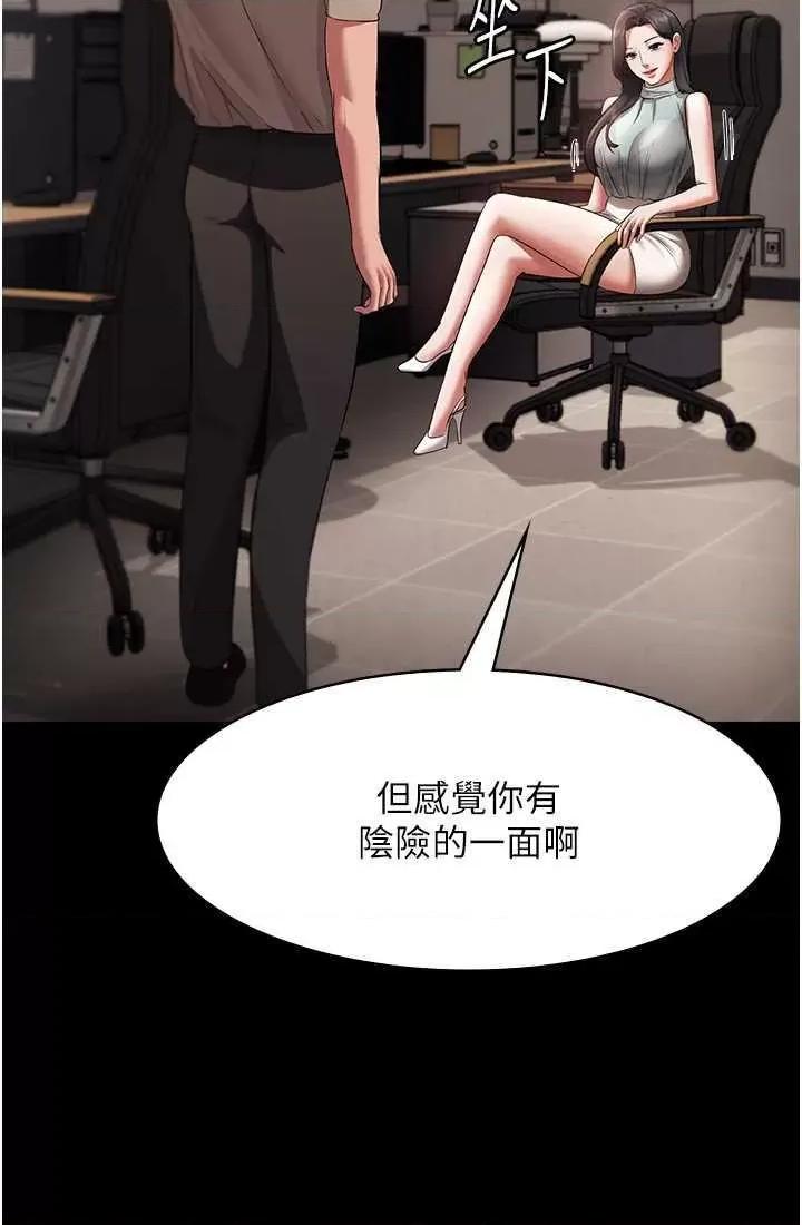 老闆娘的诱惑 老闆娘的诱惑 26 第29页