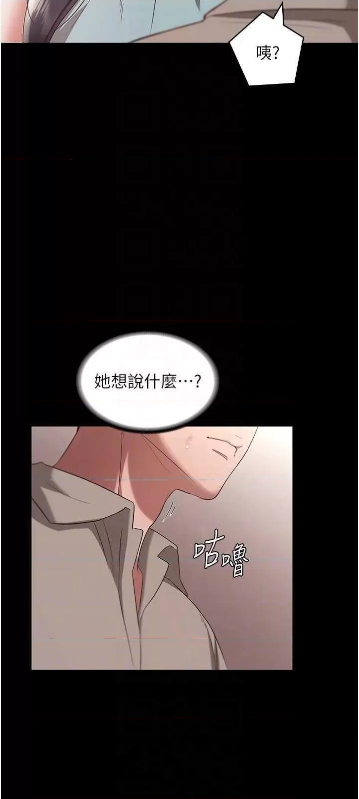 老闆娘的诱惑 老闆娘的诱惑 26 第32页