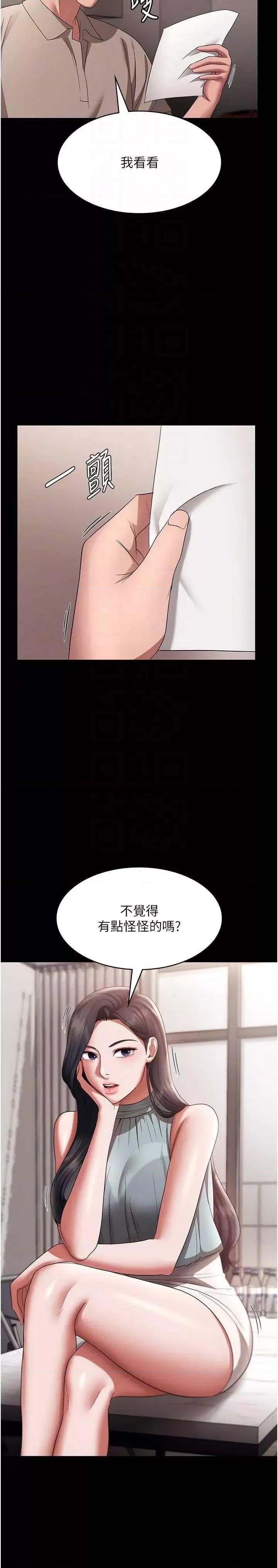 老闆娘的诱惑 老闆娘的诱惑 26 第34页