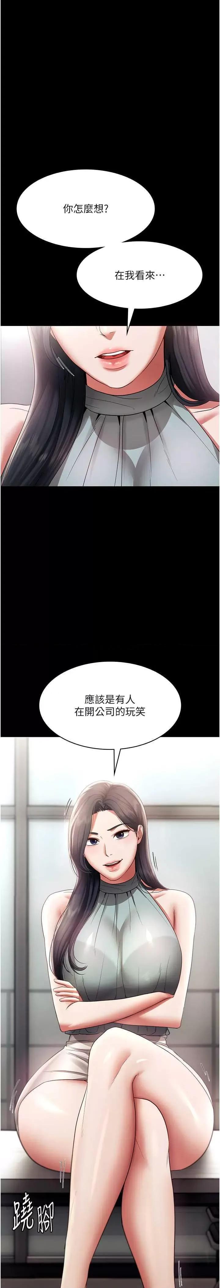 老闆娘的诱惑 老闆娘的诱惑 26 第36页