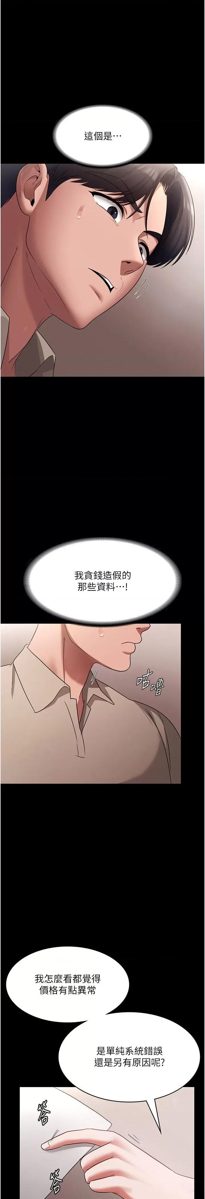 老闆娘的诱惑 老闆娘的诱惑 27 第1页