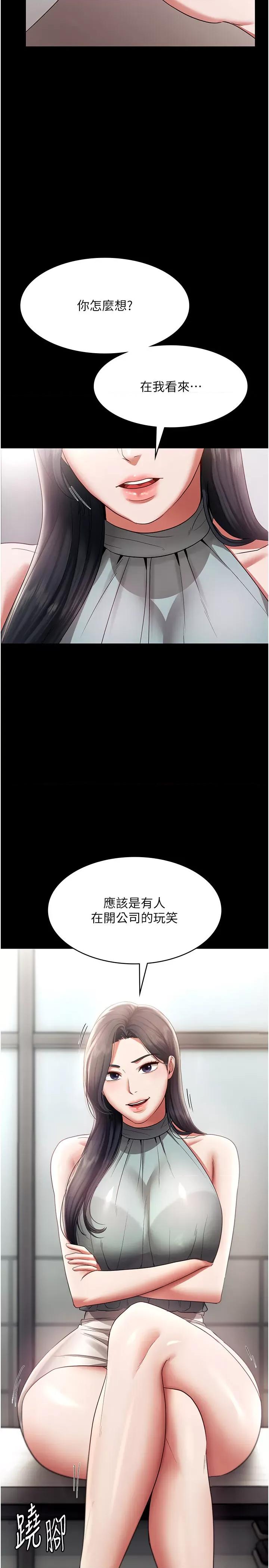 老闆娘的诱惑 老闆娘的诱惑 27 第2页