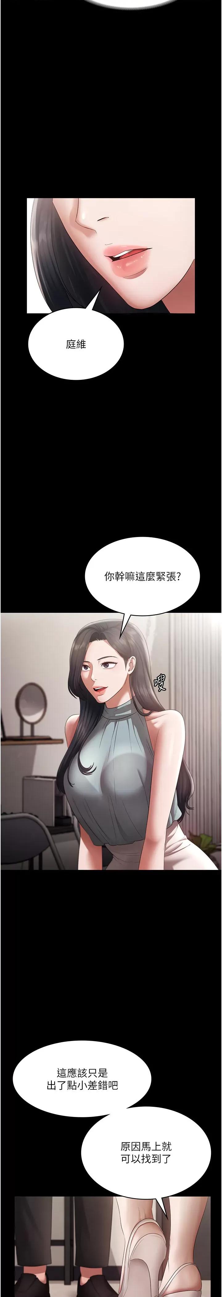 老闆娘的诱惑 老闆娘的诱惑 27 第5页