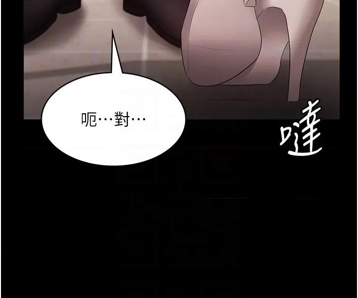 老闆娘的诱惑 老闆娘的诱惑 27 第6页