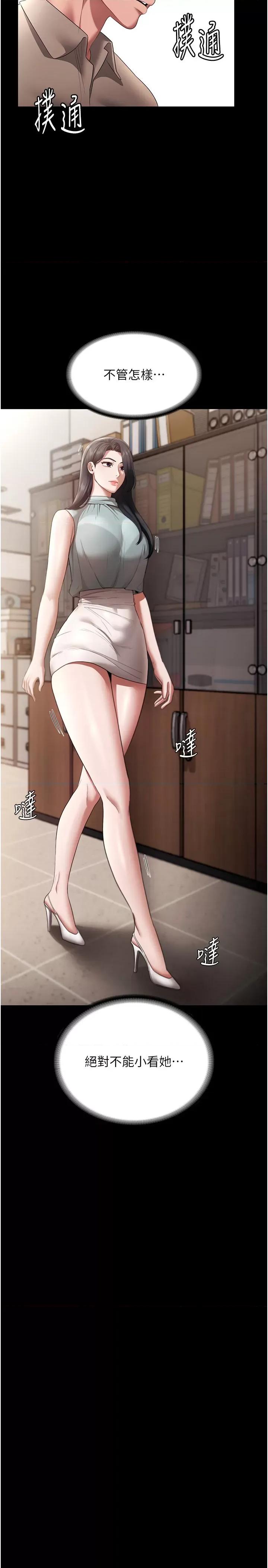 老闆娘的诱惑 老闆娘的诱惑 27 第8页