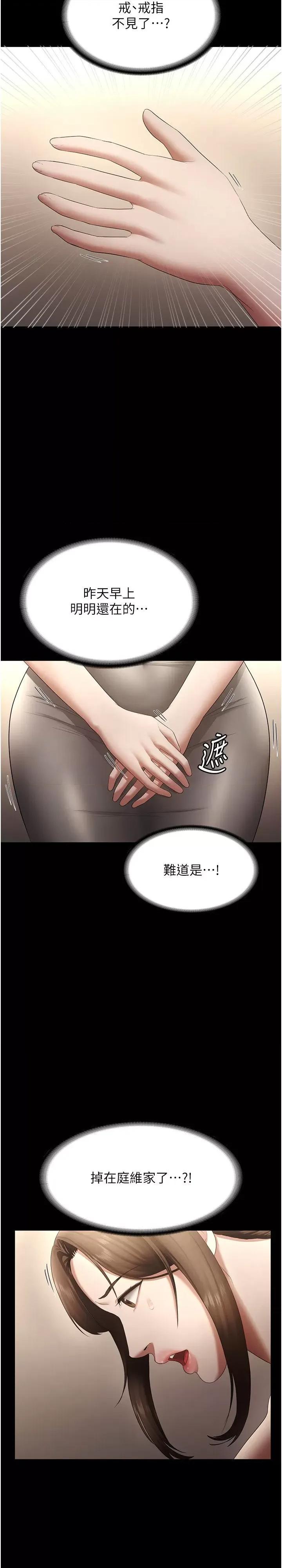 老闆娘的诱惑 老闆娘的诱惑 27 第11页