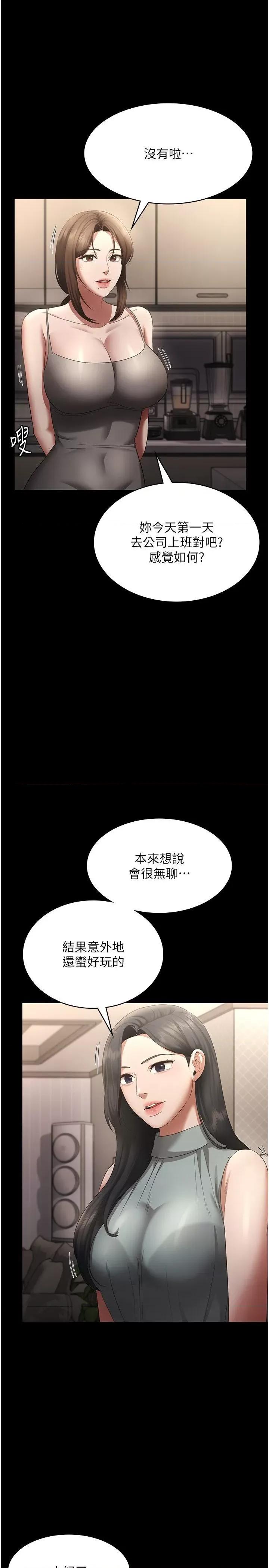 老闆娘的诱惑 老闆娘的诱惑 27 第15页