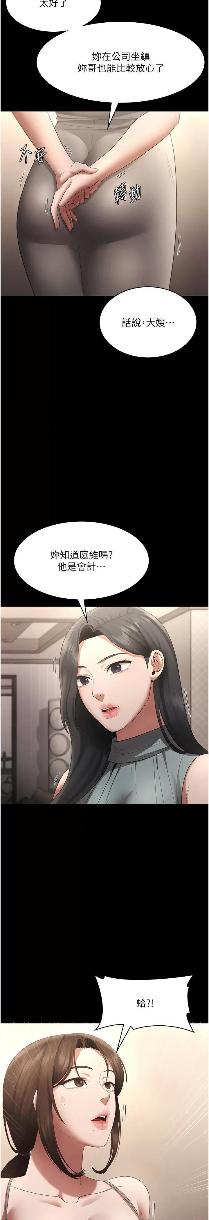 老闆娘的诱惑 老闆娘的诱惑 27 第16页