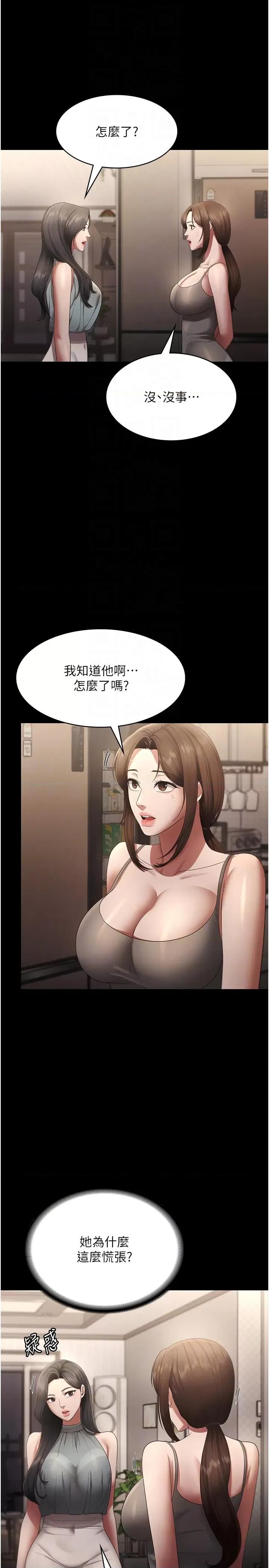 老闆娘的诱惑 老闆娘的诱惑 27 第18页