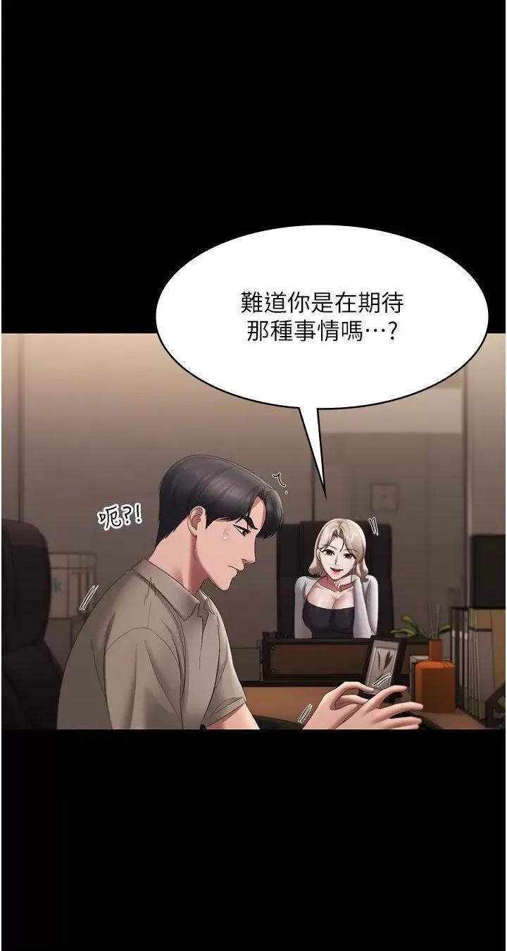 老闆娘的诱惑 老闆娘的诱惑 27 第25页