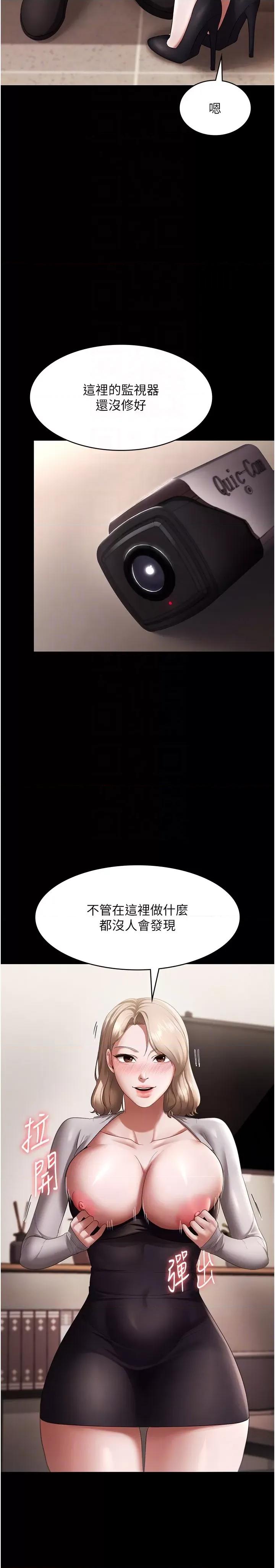 老闆娘的诱惑 老闆娘的诱惑 27 第32页