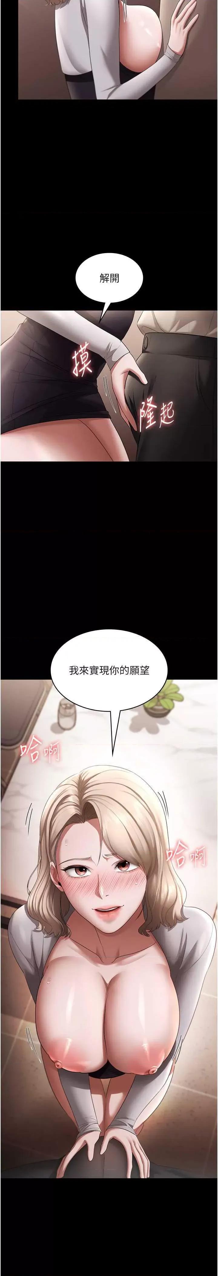 老闆娘的诱惑 老闆娘的诱惑 28 第2页