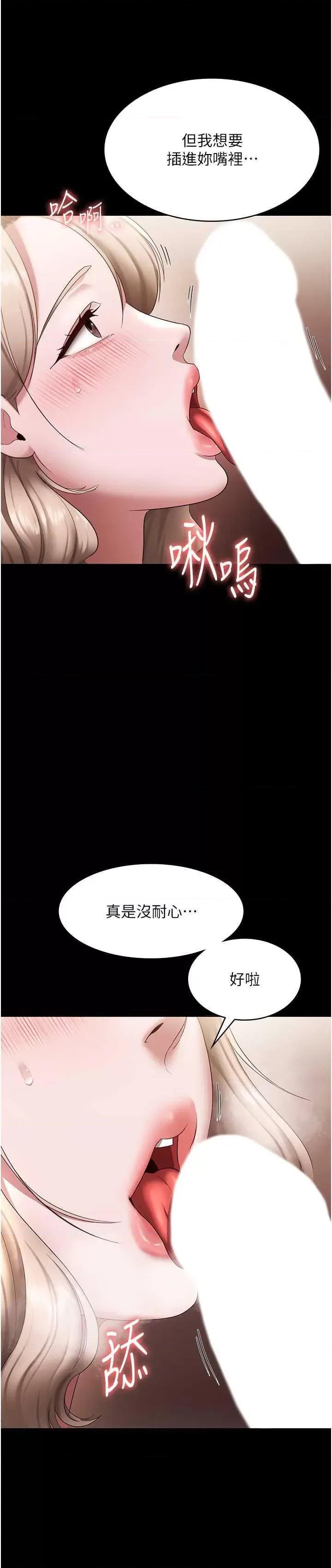 老闆娘的诱惑 老闆娘的诱惑 28 第9页