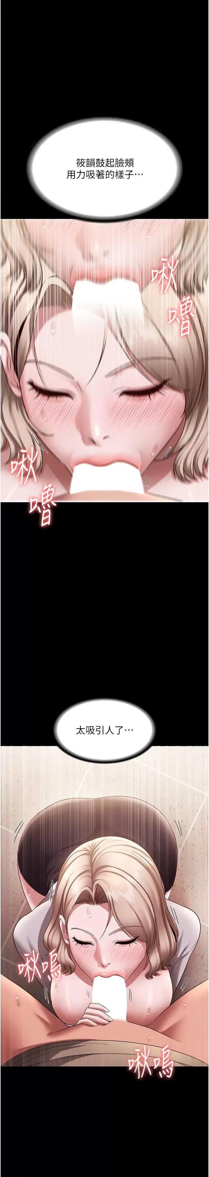 老闆娘的诱惑 老闆娘的诱惑 28 第11页