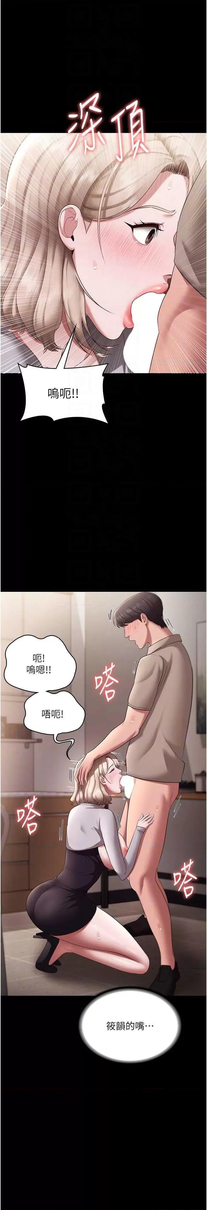 老闆娘的诱惑 老闆娘的诱惑 28 第14页