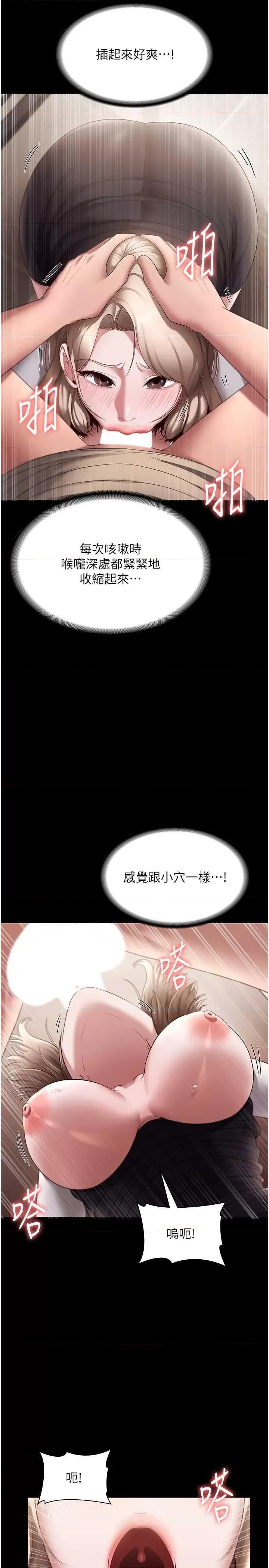 老闆娘的诱惑 老闆娘的诱惑 28 第15页